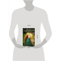 Эксмо Сабина Больманн "Магия четырех стихий. Девочка по имени Ива (#1) (кинообложка)"