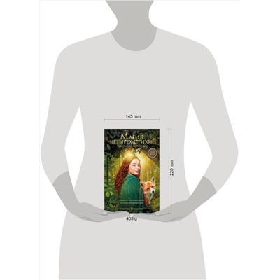 Эксмо Сабина Больманн "Магия четырех стихий. Девочка по имени Ива (#1) (кинообложка)"