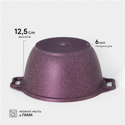 Кастрюля KUKMARA Trendy style, 3 л, d=22 см, h=13.5 см, антипригарное покрытие, стеклянная крышка, литой алюминий, фиолетовая
