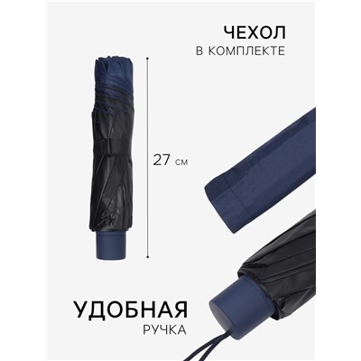 Зонт механический «Однотон», 4 сложения, 10 спиц, R=54/62 см, d=108 см, МИКС