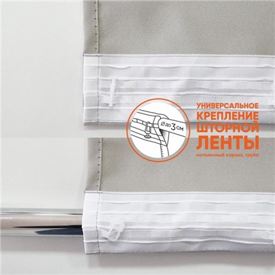 Штора блэкаут портьерная Witerra «Матовый», размер 190×275 см, серая