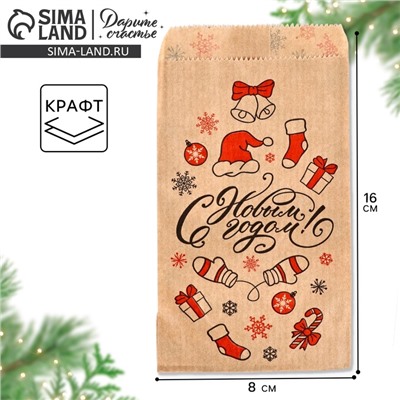 Пакет бумажный фасовочный, крафт, «С Новым годом!», 8×16 см без окна