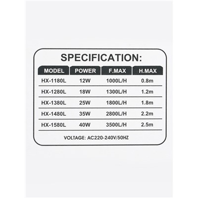 Помпа аквариумная Sea Star HX-1580L, 3500 л/ч, 40 Вт, высота подъема воды 2.5 м