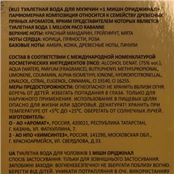 Туалетная вода мужская 1 Mission Original, 100 мл (по мотивам 1 Million (P.Rabanne)