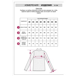 Водолазка из трикотажа в широкий рубчик