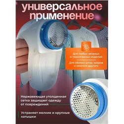 Машинки для удаления катышков с одежды #23090551