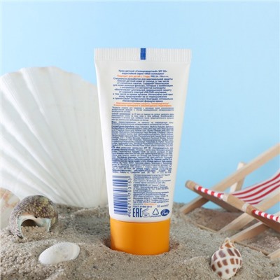 Крем детский Моё солнышко солнцезащитный SPF 50 55 мл