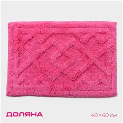 Коврик для дома Доляна «Нежность», 40×60 см, розовый