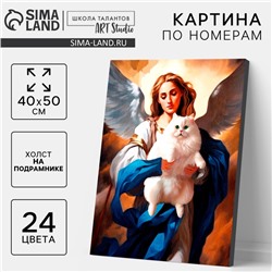 Картина по номерам на холсте с подрамником «Ангел с котом» 40×50 см