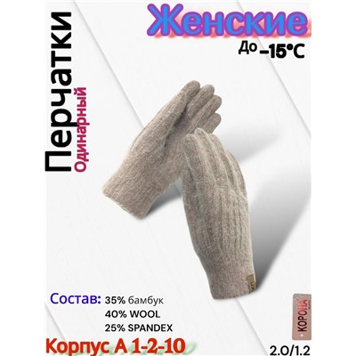 Перчатки #23077894