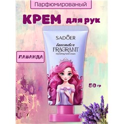 SADOER Парфюмированный крем для рук, лаванда 50 гр