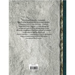 АСТ Лавкрафт Г.Ф. "Ктулху"