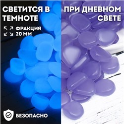 Декоративные камни для аквариума, 20 мм, 200 г, светящиеся, фиолетовые