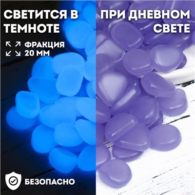 Декоративные камни для аквариума, 20 мм, 200 г, светящиеся, фиолетовые