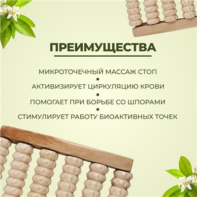 Массажёр для ног «Ножное счастье», 17×14×6 см, 6 рядов, деревянный