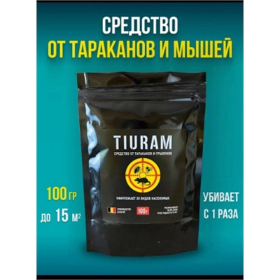 Средство от комаров и мышей #22962728