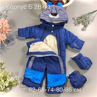 комбинезон ЗИМА