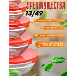 Набор контейнеров #23322158