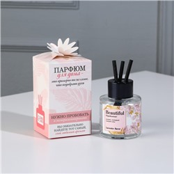 Диффузор ароматический палочки, ароматизатор для дома «Аромадиффузор: Beautiful»,аромат лаванда, 50 мл.