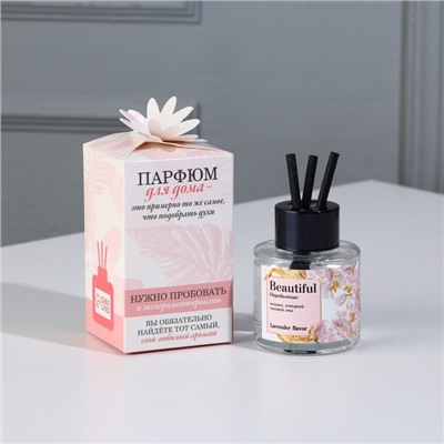 Диффузор ароматический палочки, ароматизатор для дома «Аромадиффузор: Beautiful»,аромат лаванда, 50 мл.