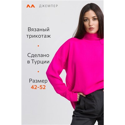 Женский джемпер оверсайз с воротником-стойкой Happyfox