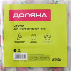 Чехол для микроволновой печи Доляна, 85×35 см, ЭВА