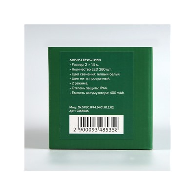 Гирлянда «Занавес», 2×1.5 м, уличная, IP44, 280 LED, 8 режимов, солнечная батарея, прозрачная нить, свечение тёплое белое