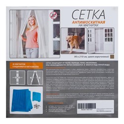 Сетка москитная для дверей, 90×210 см, на магнитах, коричневая