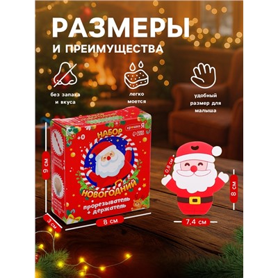 Подарочный набор “Дед Мороз” для малышей: новогодний прорезыватель с держателем, цвет красный