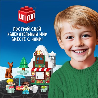 Конструктор «Новогодние истории», 77 деталей