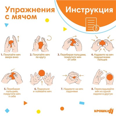 Мяч массажный развивающий Крошка Я «Монстрик», диаметр 6 см, от 6 мес., оранжевый
