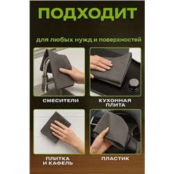 60914 Умная тряпка из микрофибры НАТАЛИ, 1199156