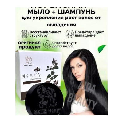 Мыло #22747485