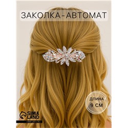 Заколка - автомат для волос «Диодора», лепестки стиль, 9 см, золото