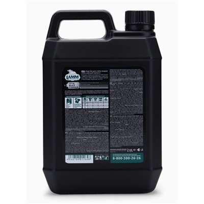 Гель для стирки LAMM для тёмного, 2 л