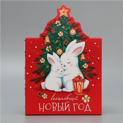 Подарочная коробка новогодняя складная «Волшебный Новый год», 15×15×8 см