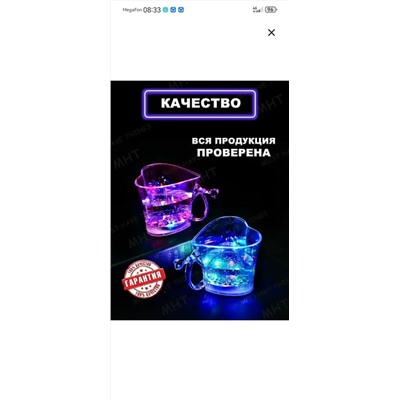 Светящийся бокал #23094804