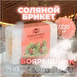 Соляной брикет "Боярышник" с алтайскими травами, 1,35 кг "Добропаровъ"