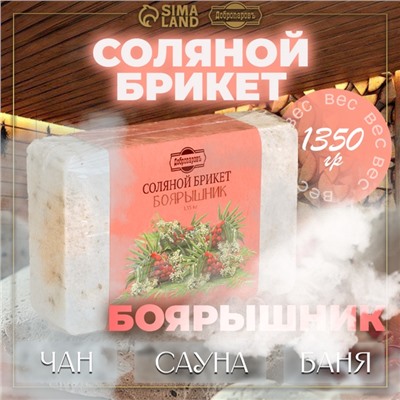 Соляной брикет "Боярышник" с алтайскими травами, 1,35 кг "Добропаровъ"