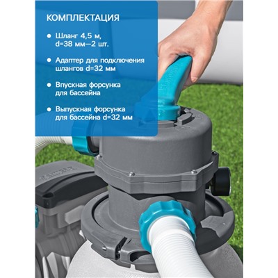 Фильтр-насос, 220-240V, 6056 л/ч, для бассейна, песочный, 58497 Bestway