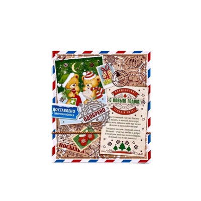 Сладкий новогодний подарок «Посылка», детский, 800 г