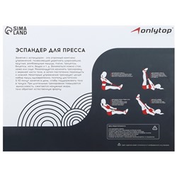 Эспандер для пресса ONLYTOP, цвет чёрный