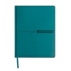 Дневник 1-11 класс (твердая обложка) "ВЕЛЬВЕТ/Velvet" бирюзовый 10-070/09 Альт