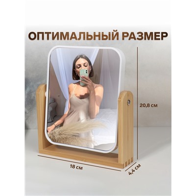 УЦЕНКА Зеркало настольное, двустороннее, с увеличением х2, 14.2×17.6/18×20.8×4.4 см