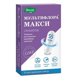 ЭВАЛАР Мультифлора Макси №10 капсулы массой 0,5 гр