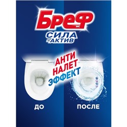 Блок для чистки и свежести унитаза Bref Сила актив 4 в 1 «Свежесть лаванды», 2 шт. × 50 г