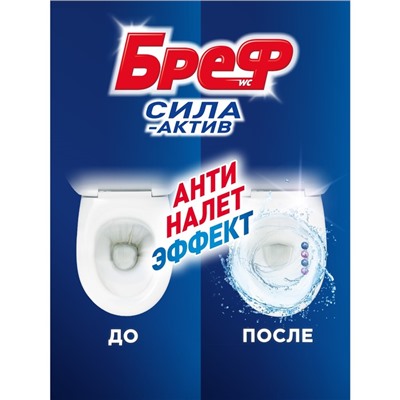 Блок для чистки и свежести унитаза Bref Сила актив 4 в 1 «Свежесть лаванды», 2 шт. × 50 г