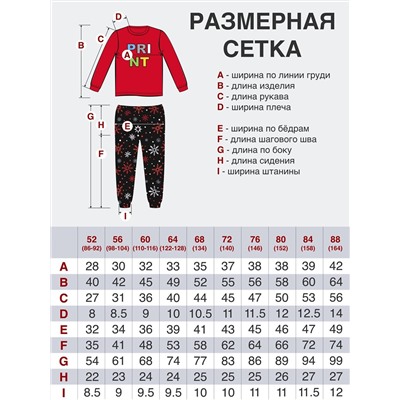 Утёнок Пижама