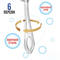 40671 Ложки столовые 6шт нерж/ст MB (х80)