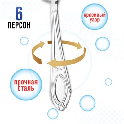 40671 Ложки столовые 6шт нерж/ст MB (х80)